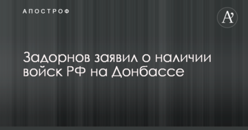 Скандальний путінський комік проговорився про російські війська на Донбасі: опубліковано відео