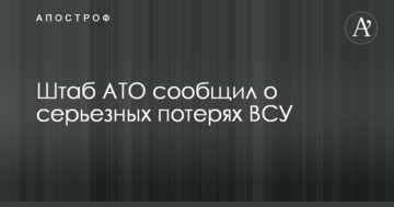 Бойовики влаштували загострення, відкривши вогонь з важкого озброєння: штаб повідомив про серйозні втрати сил АТО