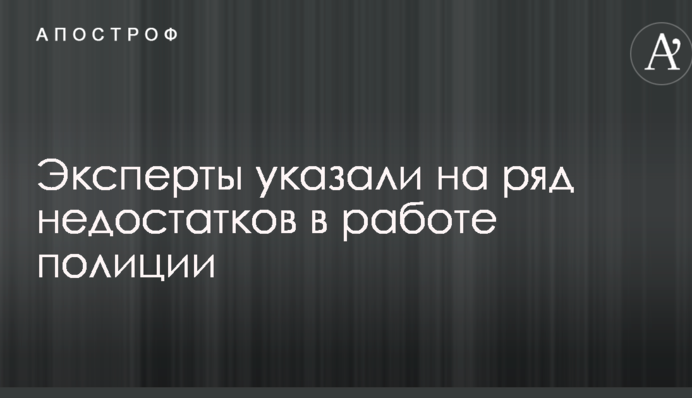 Зростання збройної злочинності в Україні: експерти вказали на ряд недоліків у роботі поліції