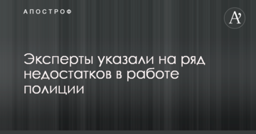 Зростання збройної злочинності в Україні: експерти вказали на ряд недоліків у роботі поліції
