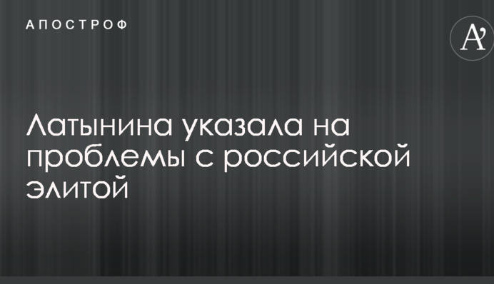 Не еліта, а клоуни: в Росії жорстко висловилися про прихильників Путіна
