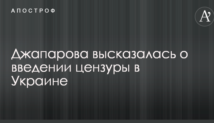 Необходима саморегуляция: власть высказалась о введении цензуры в Украине