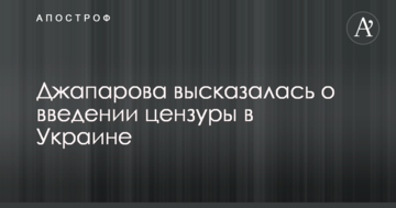 Необходима саморегуляция: власть высказалась о введении цензуры в Украине