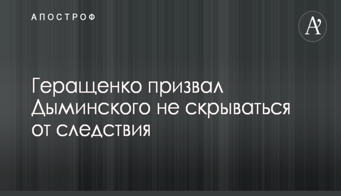 Уход войск Путина с Донбасса: власти Украины назвали сроки
