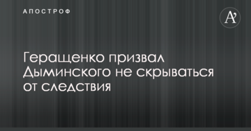 Відхід військ Путіна з Донбасу: влада України назвала терміни