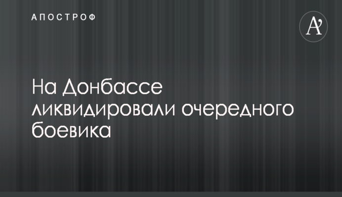 Власти Украины сделали громкое заявление о начале вывода Россией своих войск с Донбасса