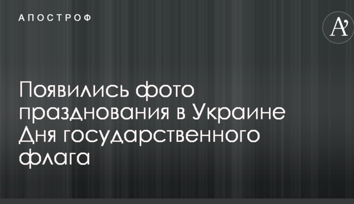 День прапора: зібрані яскраві фото, як у містах України відзначили це свято