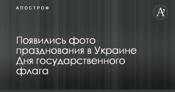 День прапора: зібрані яскраві фото, як у містах України відзначили це свято