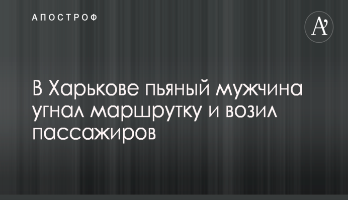 Украинский министр обжаловал арест квартиры и дома