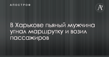 Украинский министр обжаловал арест квартиры и дома