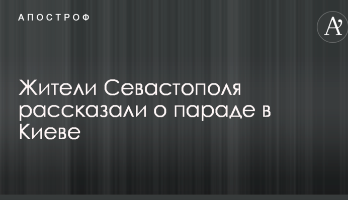 Очень ждем украинских военных: сети впечатлили слова крымчан на репетиции парада в Киеве