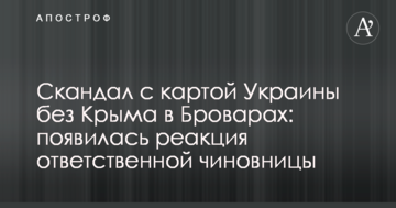 Скандал з картою України без Криму в Броварах: з'явилася реакція відповідальної чиновниці