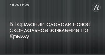 У Німеччині зробили нову скандальну заяву по Криму