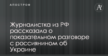 Бандерівці з американцями захопили владу: журналістка розповіла про показову розмову з росіянином про Україну