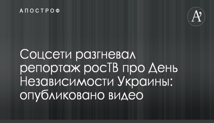 В Умани дети пострадали из-за ЧП на концерте ко Дню Независимости