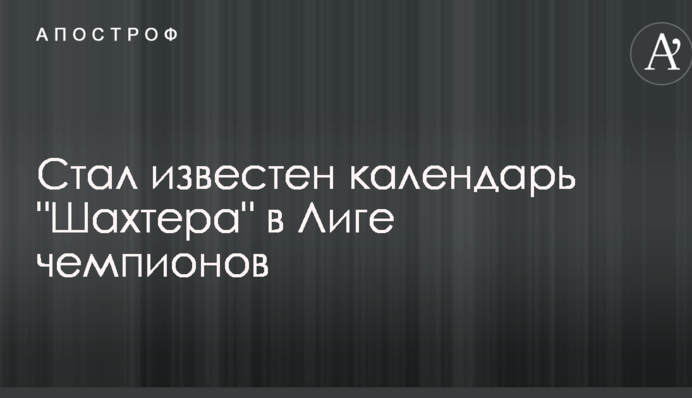 Став відомий календар 