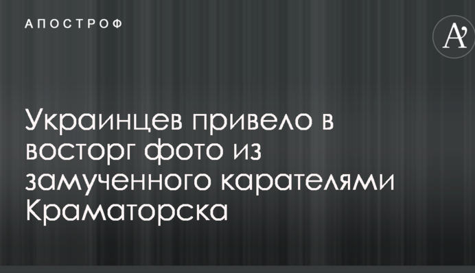 Мережі привело в захват фото з 
