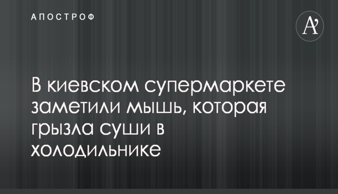 В России задержали разыскиваемого Интерполом топ-менеджера украинского банка