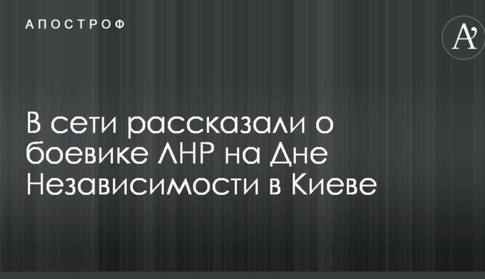 У мережі розповіли про 