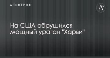 На США обрушився потужний ураган "Харві": опубліковано вражаючі відео