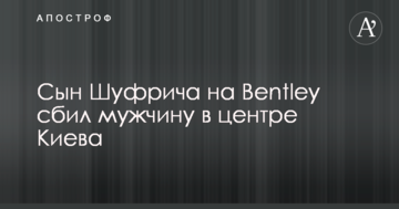 Син скандального екс-регіонала збив чоловіка на дорогому Bentley: в мережі ажіотаж