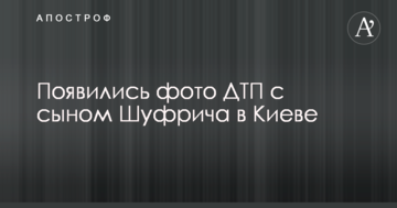 З'явилися фото резонансної ДТП із сином Шуфрича в Києві