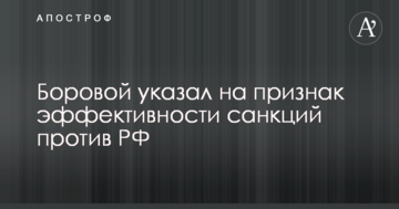 Санкції дуже ефективні: у Росії пояснили, що означає скорочення Путіним витрат на оборону