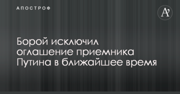 Ніяких наступників: в Росії дали чітку відповідь з приводу головної інтриги на виборах Путіна в РФ