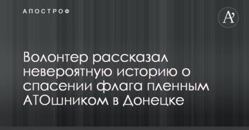 Волонтер розповів неймовірну історію про порятунок прапора полоненим АТОшником в Донецьку: опубліковано фото