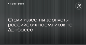 Місцеві отримують набагато менше: блогер розповів про зарплати російських найманців на Донбасі