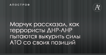 Тактика випаленої землі: український парламентар в Мінську розповів про небезпечні дії з боку бойовиків