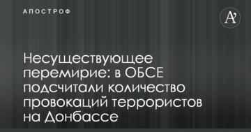 Неіснуюче перемир'я: в ОБСЄ підрахували кількість провокацій терористів на Донбасі