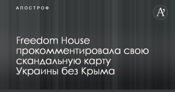 Freedom House прокоментувала свою скандальну карту України без Криму