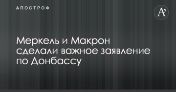 Меркель і Макрон зробили важливу заяву щодо Донбасу