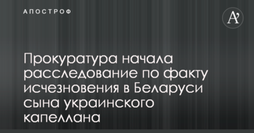 Мережу обурило авто білоруса з номерами ФСБ Росії в Україні: опубліковано фото