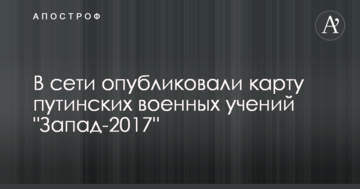 Країни Балтії в оточенні: в мережі опублікували карту путінських військових навчань "Захід-2017"