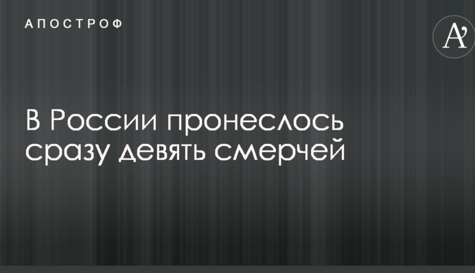 В России пронеслось сразу девять смерчей: опубликованы фото и видео