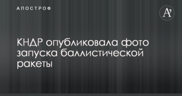 КНДР опублікувала фото запуску балістичної ракети