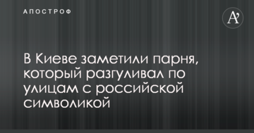 Активісти розповіли про зустріч з шанувальником Путіна в Києві: опубліковано фото