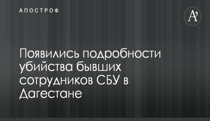Волонтеры рассказали про группы российских наемников, воюющих на Донбассе и в Сирии: развернутый отчет Informnapalm