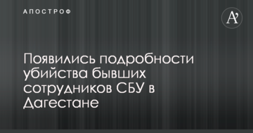Волонтери розповіли про групи російських найманців, які воюють на Донбасі і в Сирії: розгорнутий звіт Informnapalm