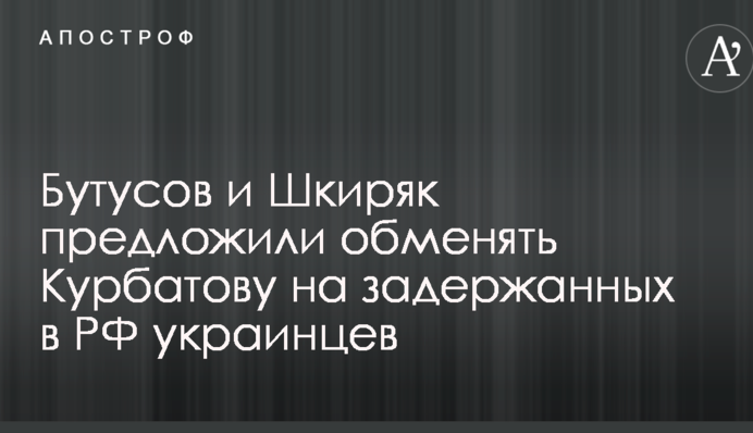 Затримання СБУ російської пропагандистки: в Україні виступили з пропозицією