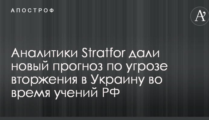 Навчання в Білорусі: американські розвідники дали новий прогноз щодо загрози вторгнення в Україну