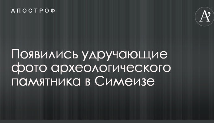 Туристы как террористы: появились удручающие фото археологического памятника в оккупированном Крыму