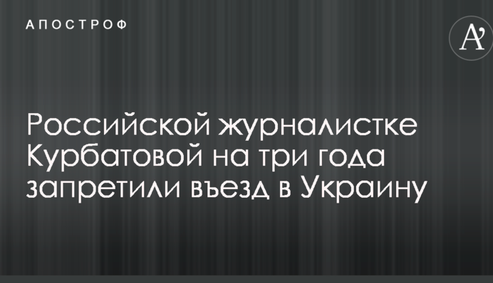 Задержание в Украине пропагандистки росТВ: в СБУ сообщили новые подробности