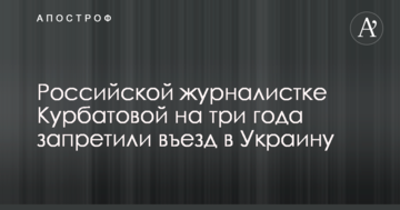 Затримання в Україні пропагандистки росТБ: у СБУ повідомили нові подробиці