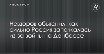 Відмитися фактично неможливо: Невзоров яскраво пояснив, як сильно Росія забруднилася через війну на Донбасі