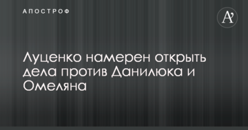 Джерело назвало імена двох міністрів, якими займеться Луценко