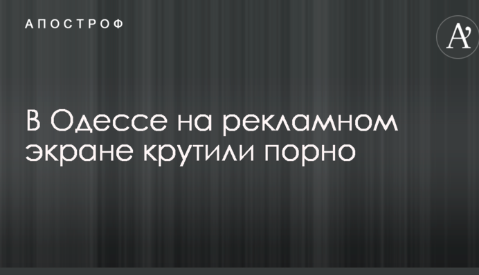 В Одесі вночі стався пікантний інцидент біля будівлі поліції: опубліковано фото