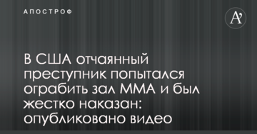 В США отчаянный преступник попытался ограбить зал MMA и был жестко наказан: опубликовано видео